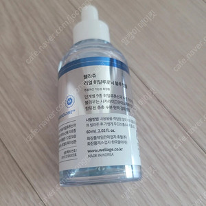 월라쥬 블루 히알루로닉앰플