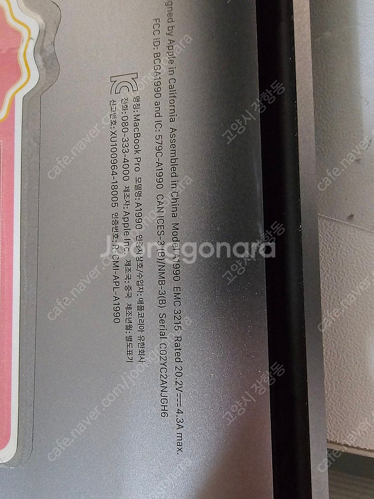 맥북프로 a1990 a1707 2019-17년식 15인...--1