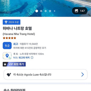 나트랑 하바나 호텔 7/13-16 3박4일 양도