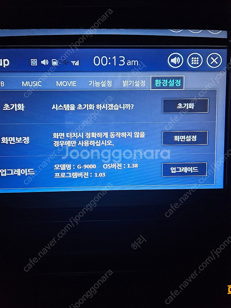 사요)joy g-9000 지니맵 시리얼--0