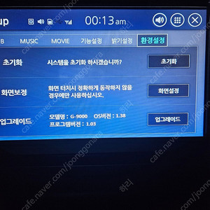 사요)joy g-9000 지니맵 시리얼