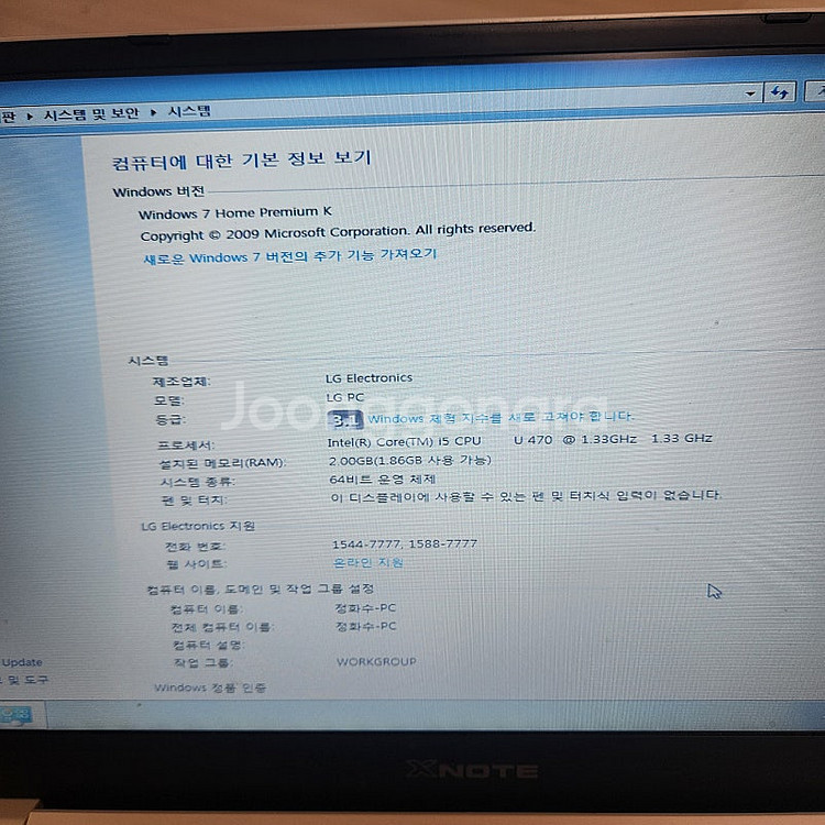 LG XNOTE 노트북(모델명: P21) 판매합니다.--5