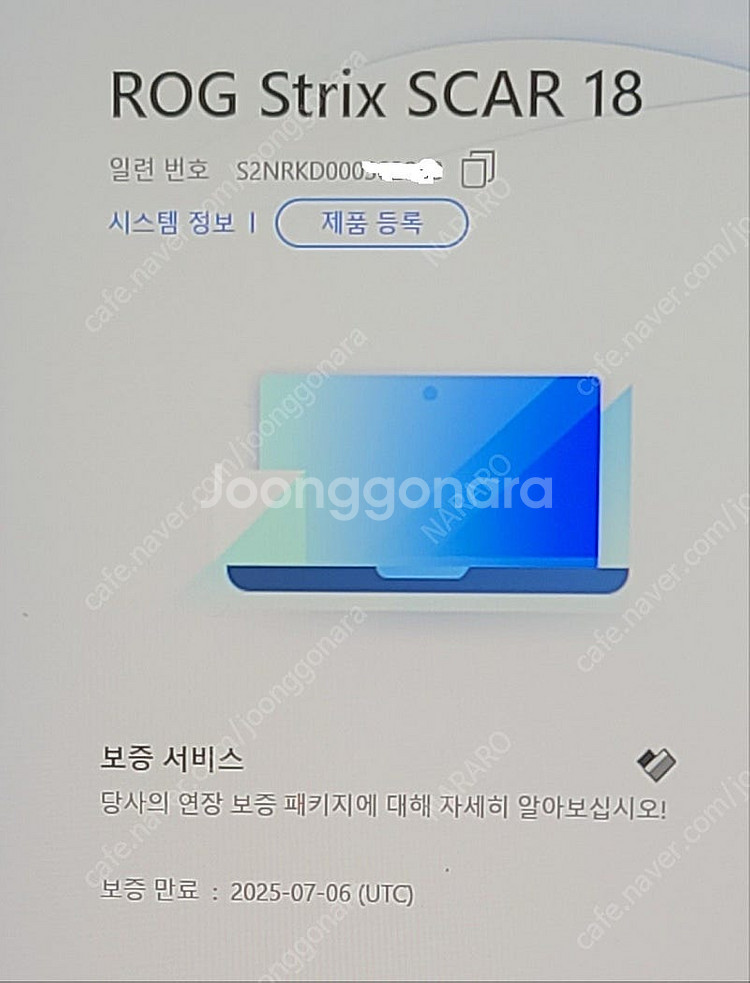 아수스 게이밍노트북(최고사양) ASUS ROG SCAR...--4