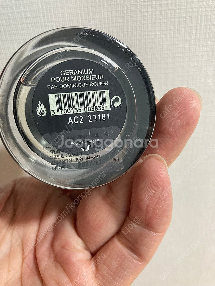 프레데릭말 제라늄 뿌르무슈 edp 50ml 국문탭 제품...--1