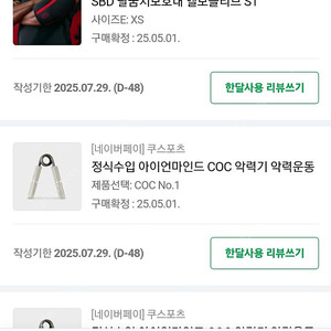 sbd 엘보슬리브ST xs사이즈 (새제품)