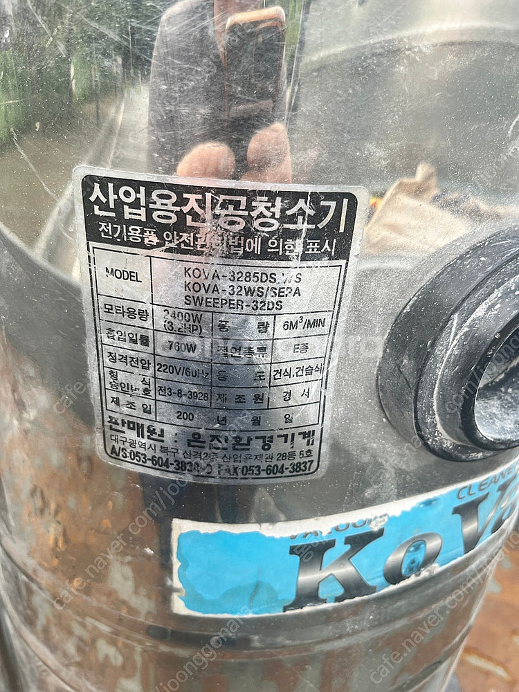 KOVA 산업용 진공청소기 KOVA-3285DS입니다--0
