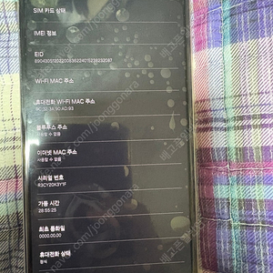 갤럭시s23 울트라 크림 256 올갈이