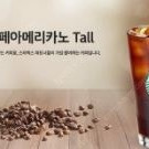 스타벅스 아이스카페 아메리카노T 판매가 3900원