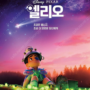 CGV메가박스롯데시네마 영화예매 기빗올 잔챙이 세하별3천/신명 28년후 하이파이브 엘리오 후레루 노이즈 바다호랑이7천/드래곤길들이기 미션임파서블1만/4DXIMAXSCREENX14천