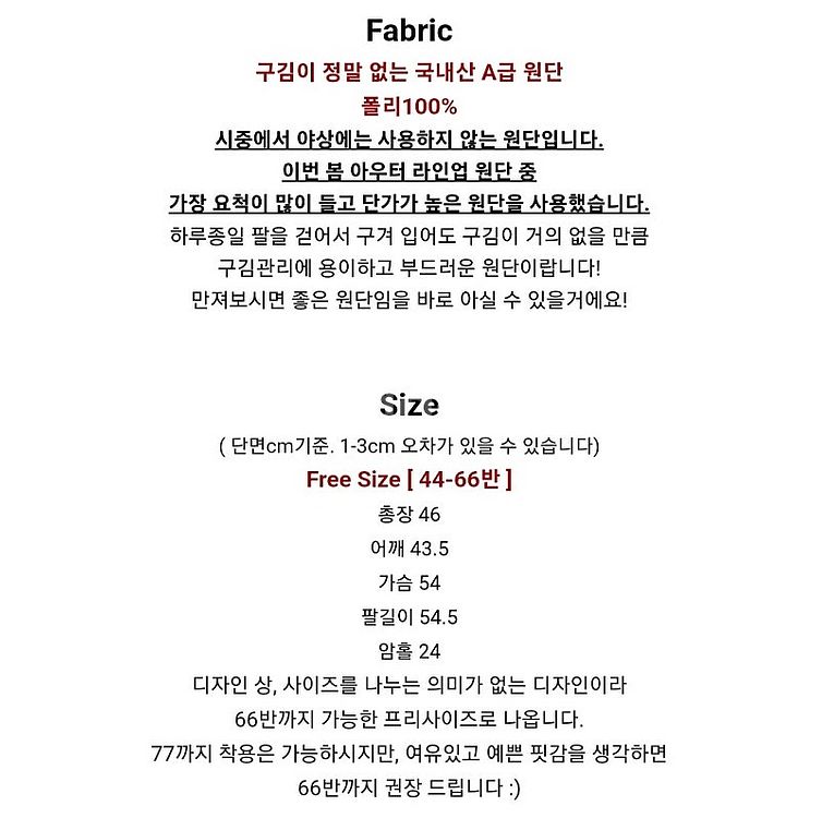 메이윤제작 크롭야상자켓 (옷걸이까지)--5