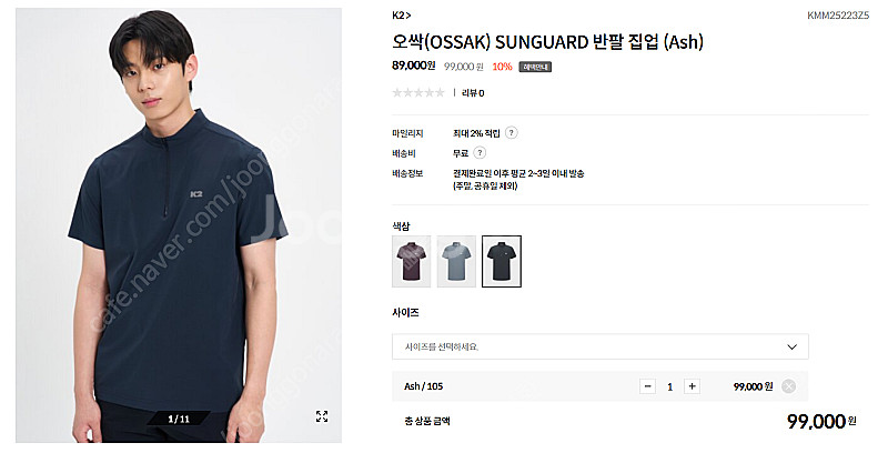 K2 남자 반팔티 오싹 반팔 집업 105 7만원 팝니다--3