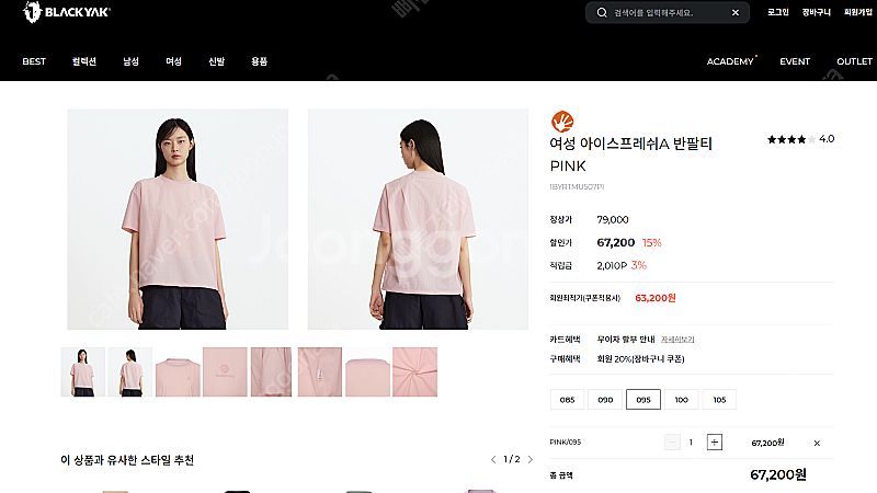 블랙야크 여성 아이스프레쉬A 반팔티 95 4.5만원 팝...--2