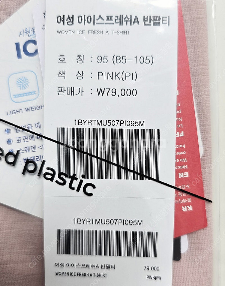 블랙야크 여성 아이스프레쉬A 반팔티 95 4.5만원 팝...--4