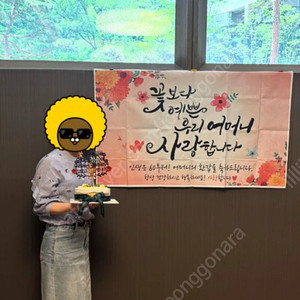 환갑 토퍼 환갑 현수막