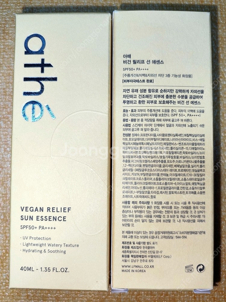 아떼 비건 릴리프 선 에센스 40ml x 2개 미개봉 ...--0
