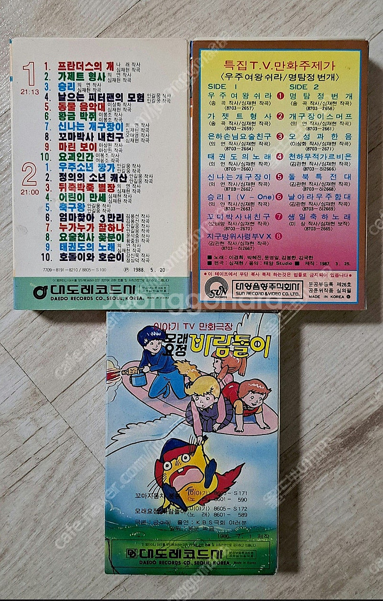 만화 카세트테이프 3개 일괄판매--2