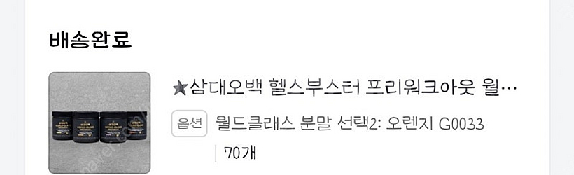 (최저가) 박재훈, 김건우 추천픽 프리워크아웃 오렌지맛...--0