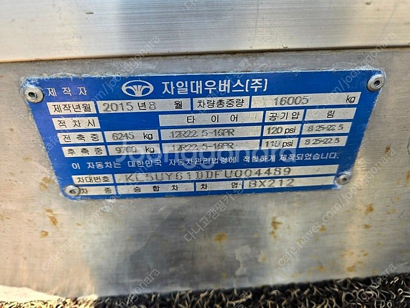15년 8월식 대우 45인승 버스 판매 1000만원 (...--3
