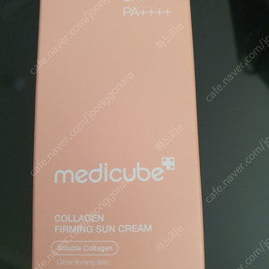 메디큐브 콜라겐 세럼 55ml 미개봉 새제품