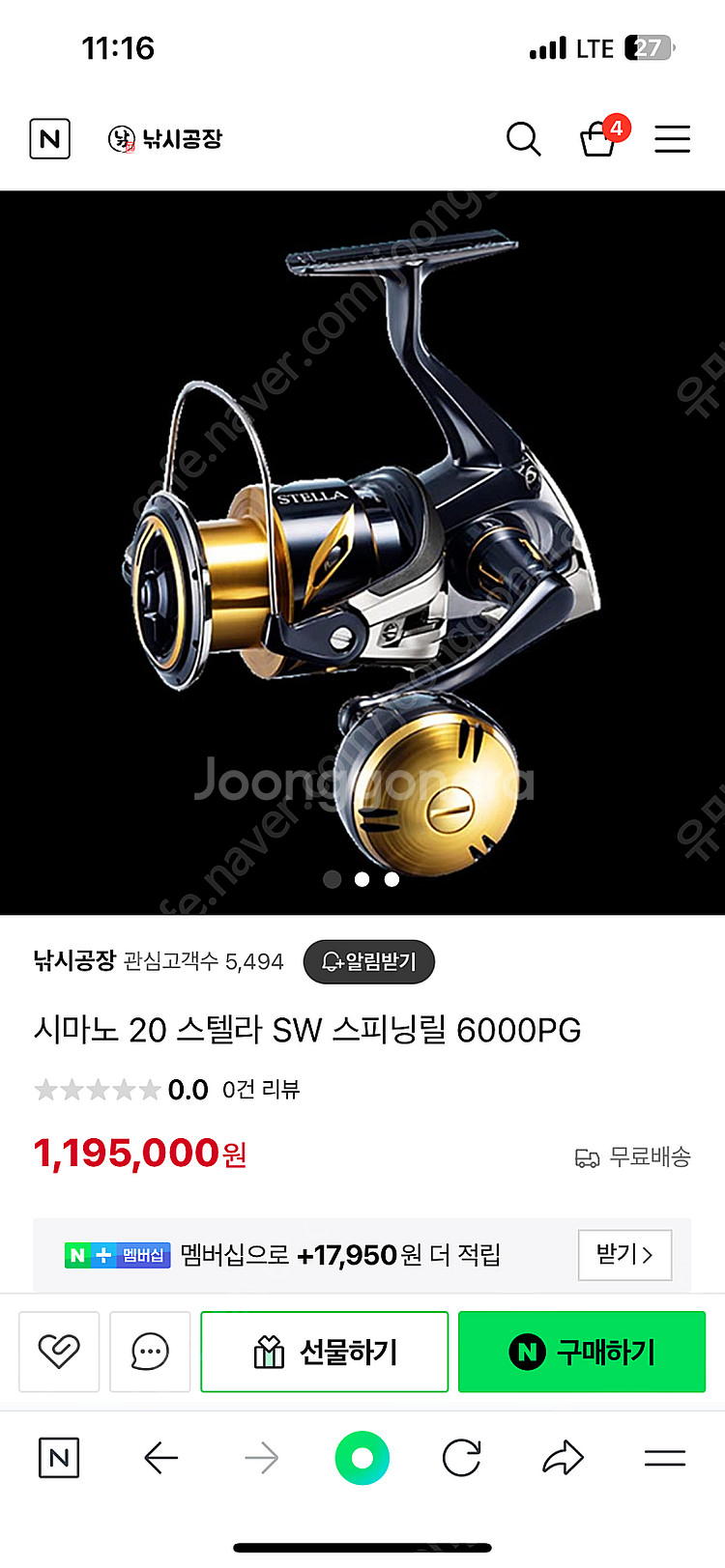 시마노 스텔라6000릴이랑 다이와 토너먼트 이소 AGS 1.5-53.R 낚시대--6