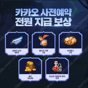 모바일 마비노기 사전예약 쿠폰 팝니다.