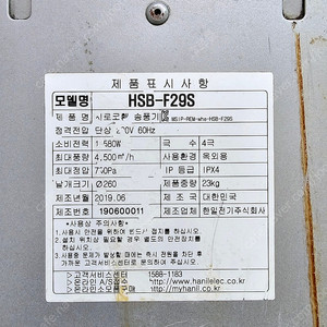 한일전기 환풍기 HSB-F29S 업소용 시로코팬
