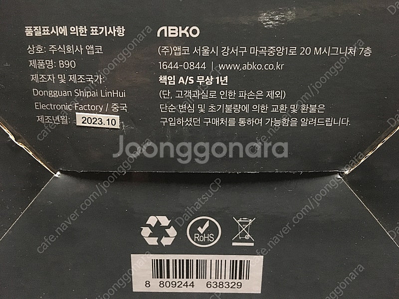 앱코 B90 스테레오 게이밍 헤드셋 화이트--2
