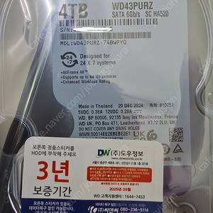 WD 4테라 미개봉 판매합니다.