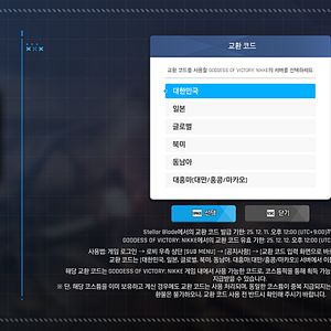 스텔라블레이드 니케 코드 팝니다