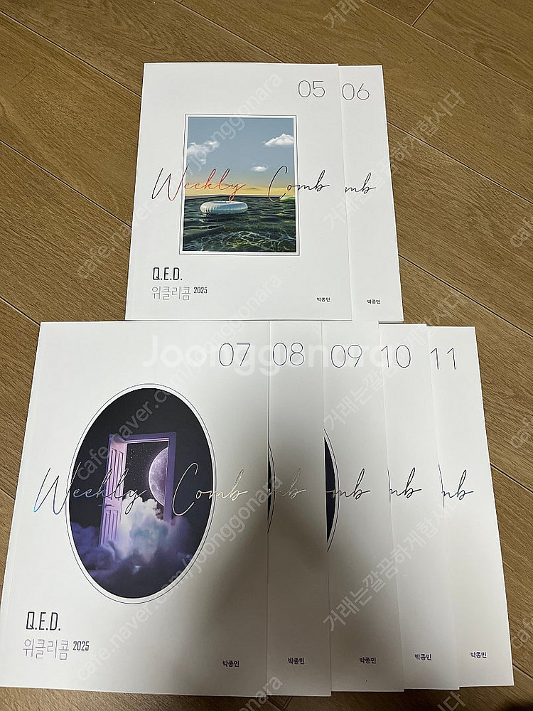 2025 시대인재 수학 박종민 QED 위클리콤 7권--0