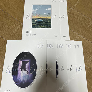 2025 시대인재 수학 박종민 QED 위클리콤 7권
