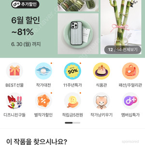 아이디어스 4천원 할인 주문(무료)