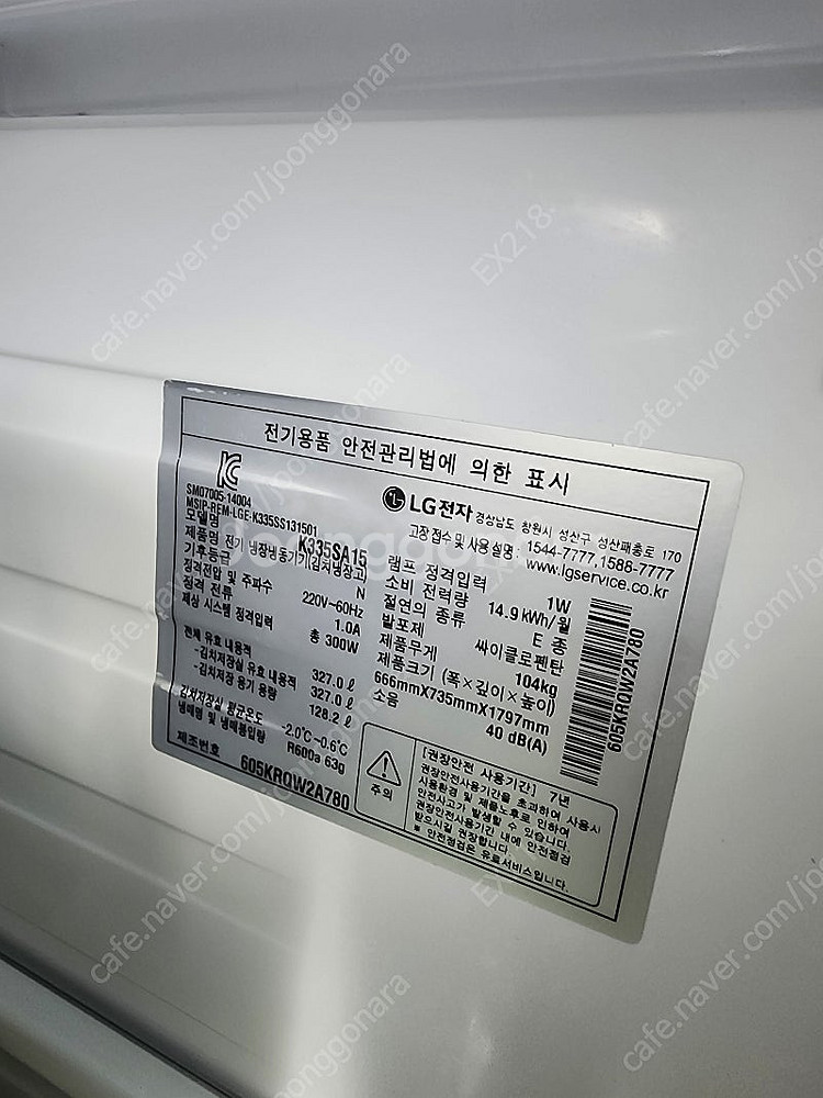 LG DIOS 냉장고 및 김치냉장고--7