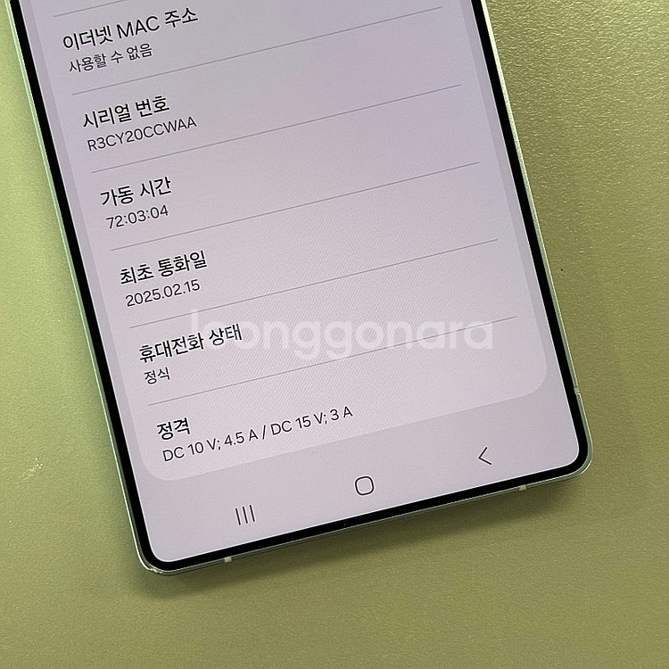 (새상품급)갤럭시S25울트라 실버블루색상 256용량 2...--3