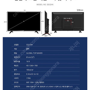 인켈 32인치 HD LED TV SD32HK 팝니다