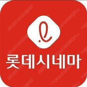 롯데시네마 1인당 7500원!! (주말 동일) 콤보할인 여러장 가능 롯시 성인 영화