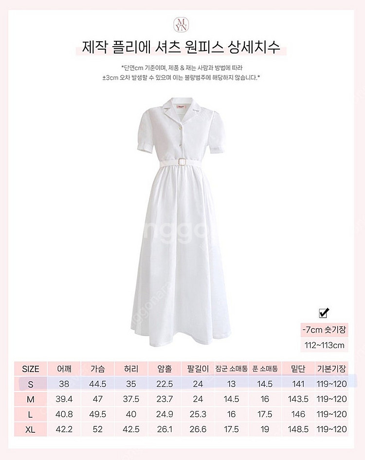 (새상품) 메이윤 플리에 셔츠 드레스 블랙 S--7