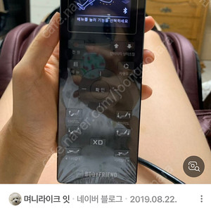 바디프랜드 팬텀2 리모컨 구합니다
