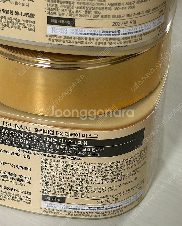 미사용) 츠바키TSUBAKI 프리미엄 EX 리페어 마스...--1