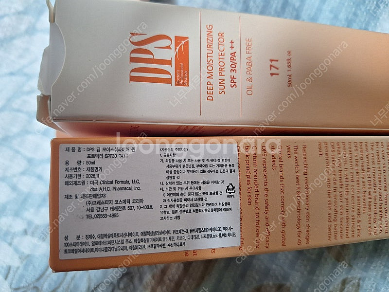 DPS 딥 모이스춰 썬크림 SPF 30 50ml 미사용...--0