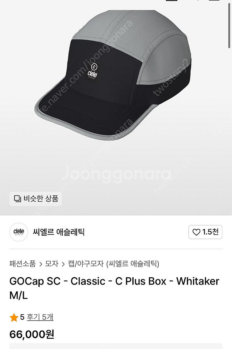 씨엘르 고캡 휘태커--5