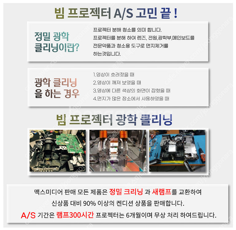 [판매] 엡손빔프로젝터 EB-1970W 중고 빔 프로젝...--6