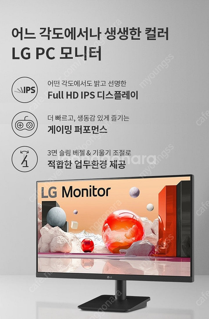 LG 24인치 FHD 모니터 IPS 100Hz 24MS...--3