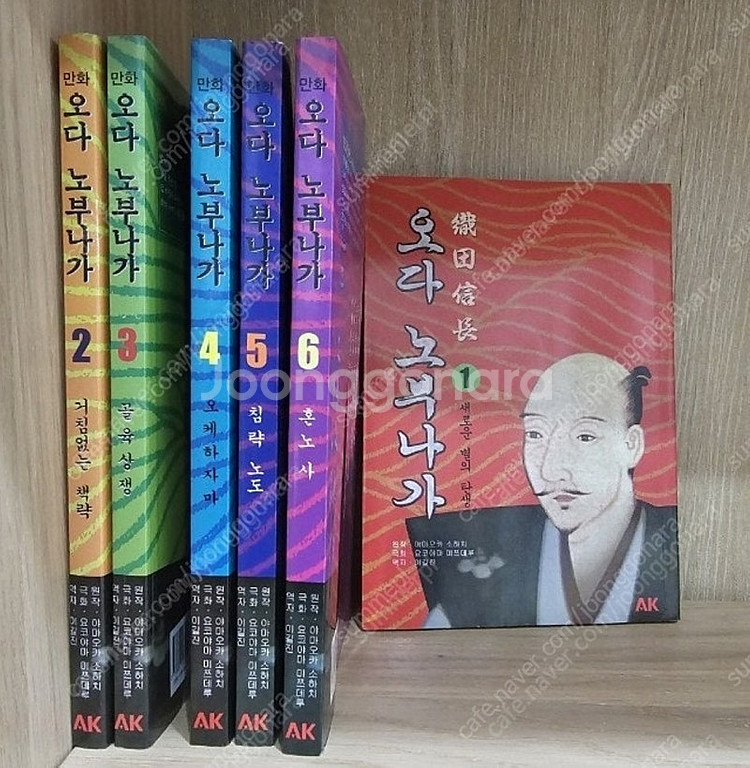 만화 오다 노부나가 1-6--0