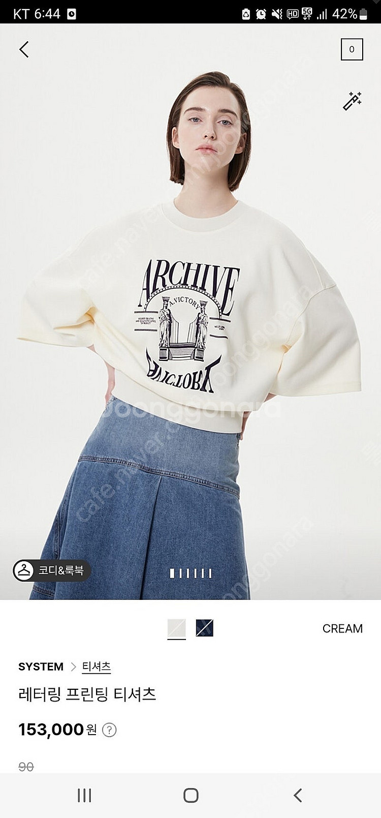 시스템 레터링 티셔츠--1