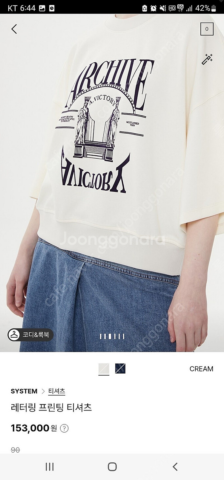 시스템 레터링 티셔츠--3