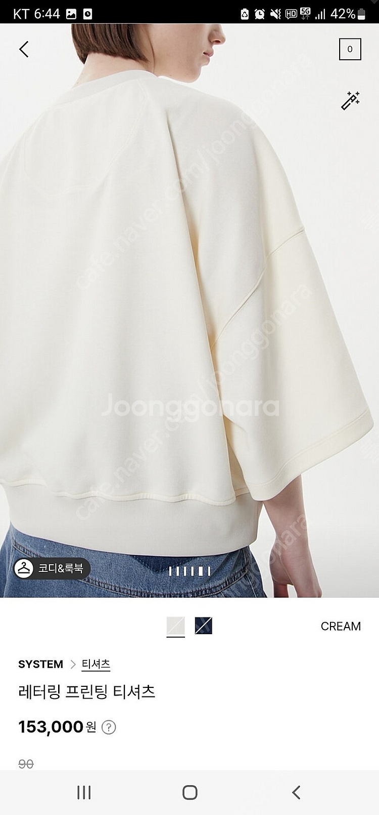 시스템 레터링 티셔츠--4