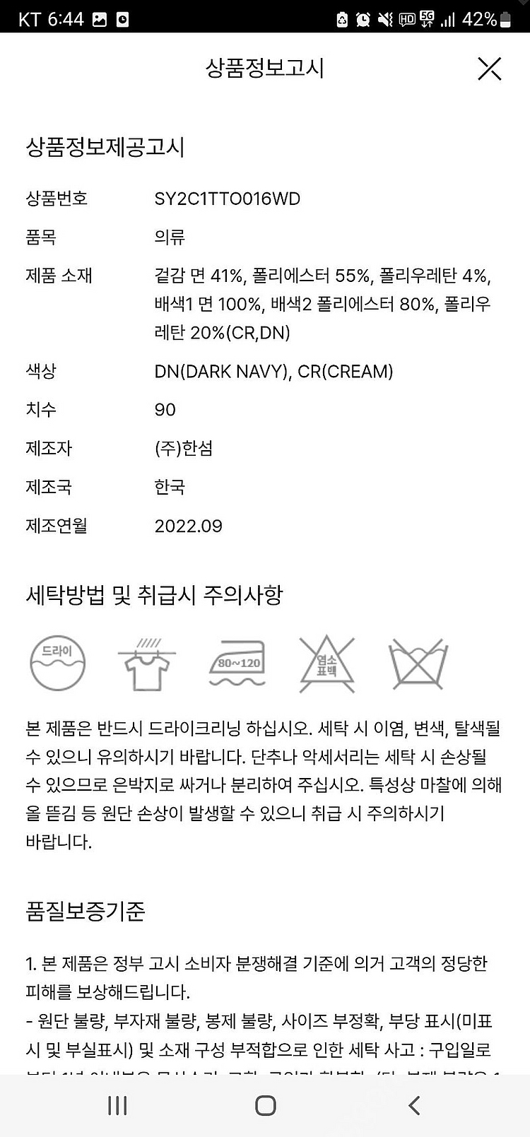 시스템 레터링 티셔츠--5