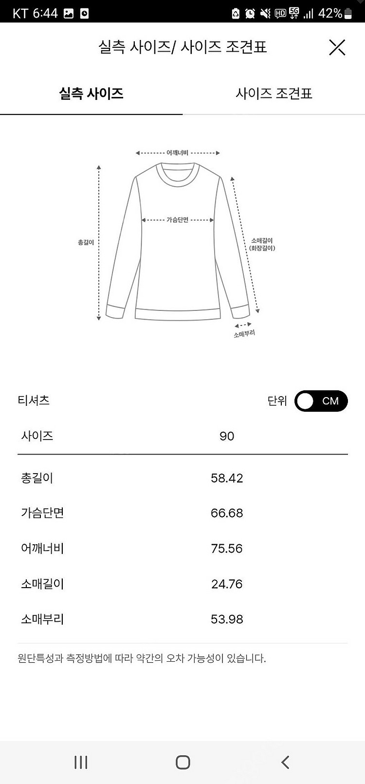 시스템 레터링 티셔츠--6