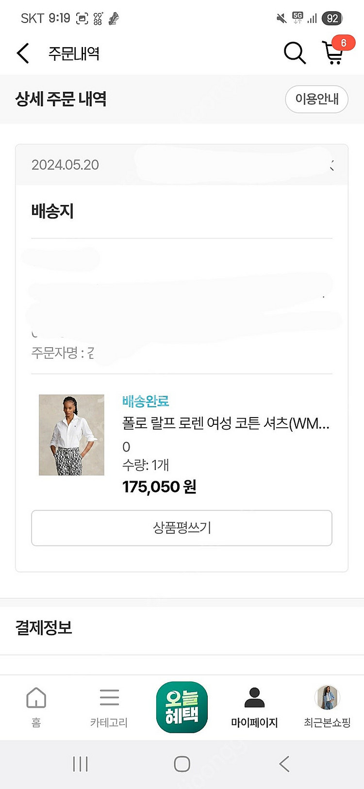 폴로랄프로렌 코튼셔츠 (가격내림)--2
